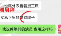 吃瓜头条爆料不断是真的吗,真相还是谣言？